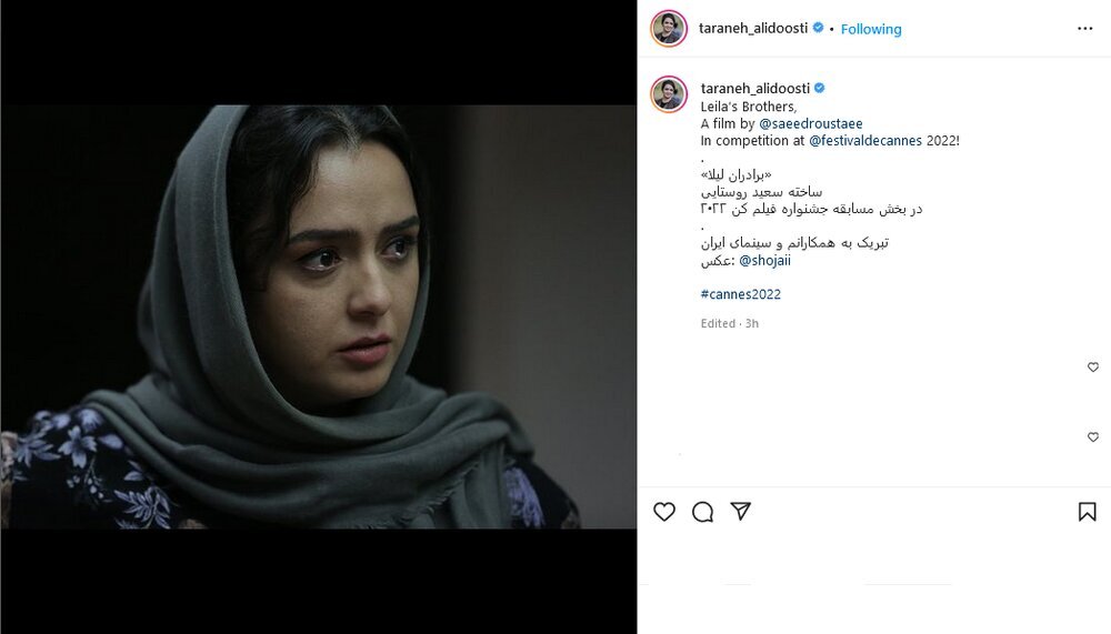 سه زن ایرانی در کن؛ ترانه، زهرا و یک نفر دیگر