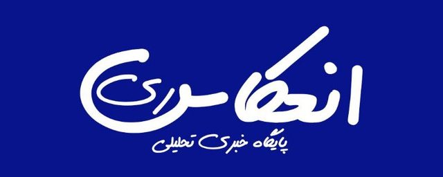 انعکاس ری